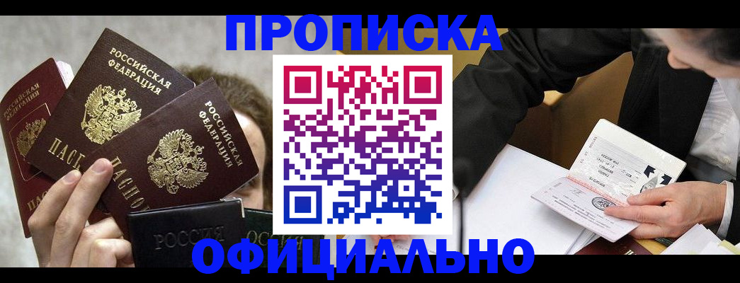 временная регистрация поиск в Дагестане