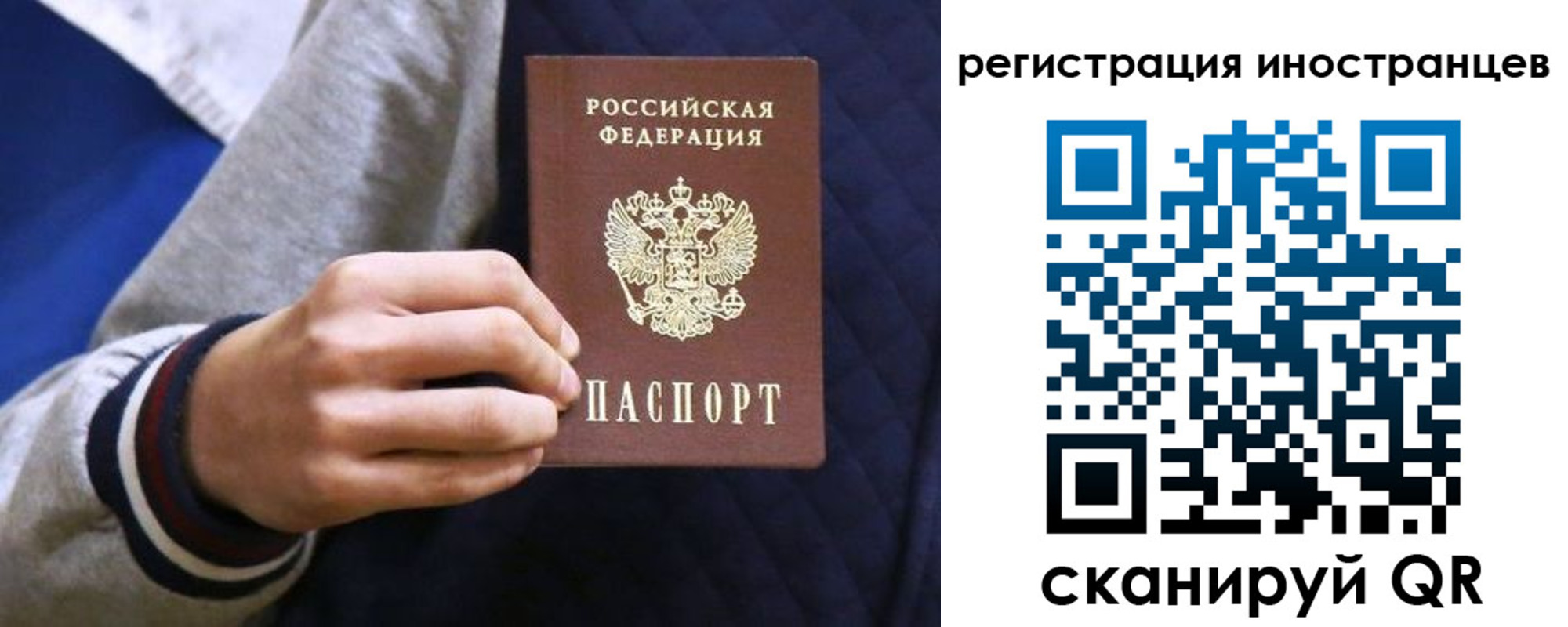 временная регистрация для всех в Дагестане