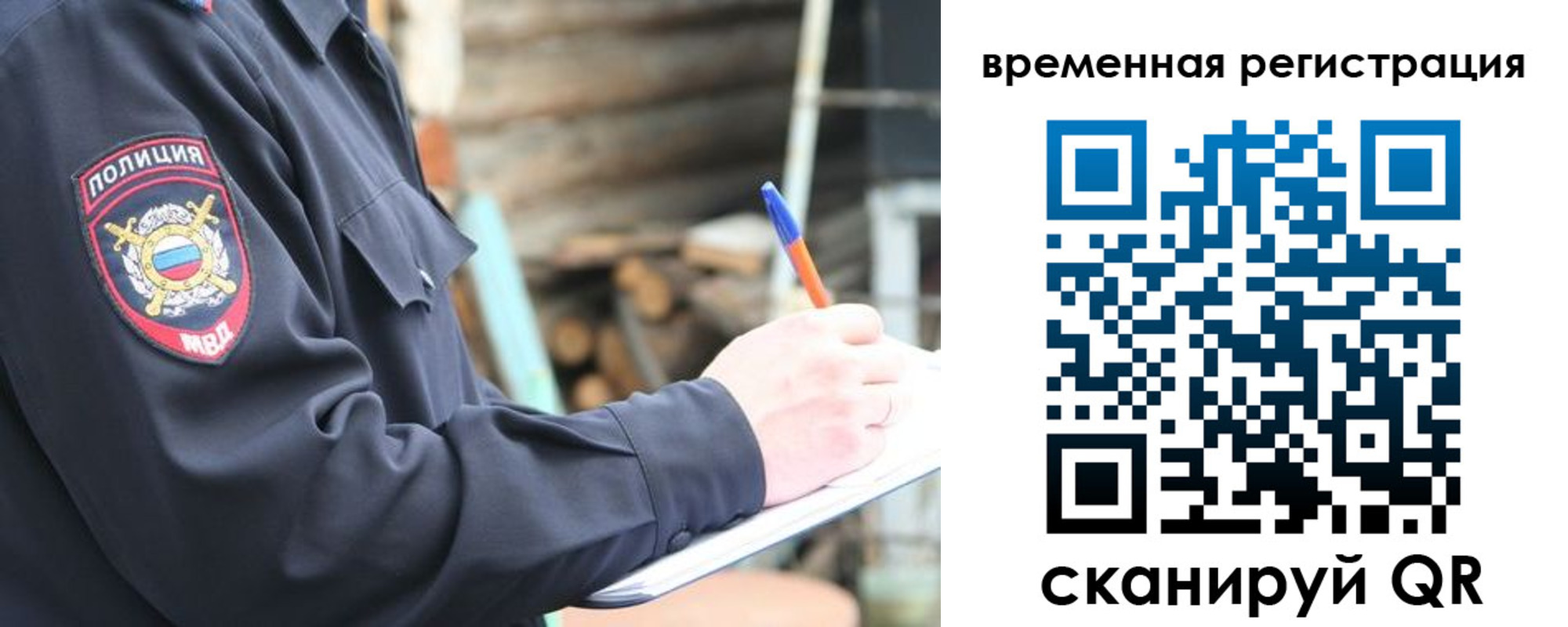 временная регистрация надежно в Дагестане