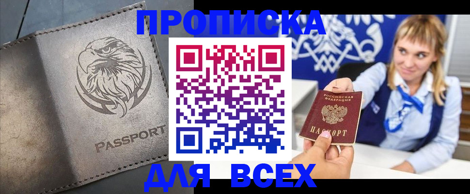 регистрация для школы в Дагестане