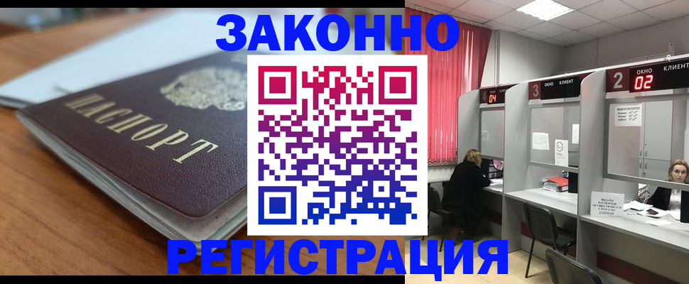 прописка гарантия в Дагестане
